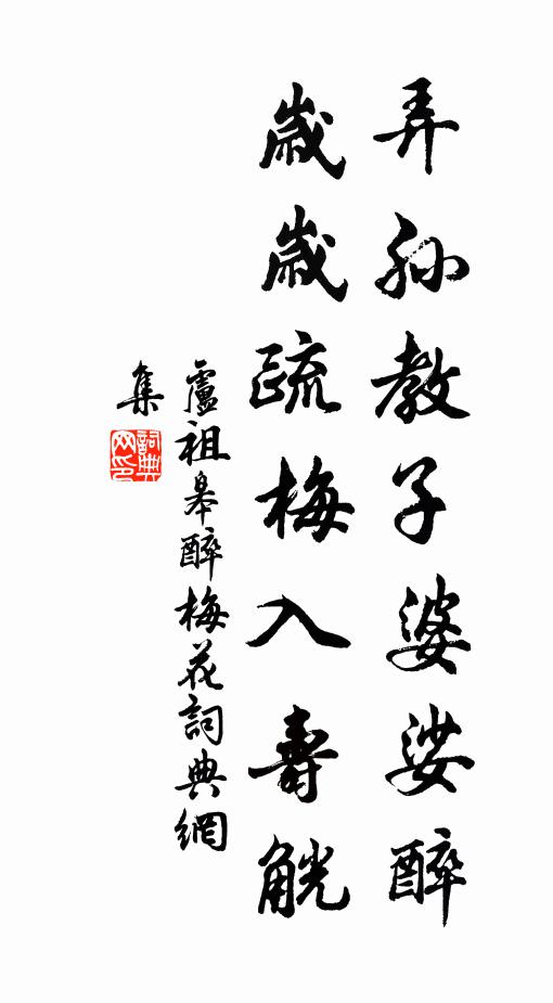 海上音書斷鴻雁，洞中吟嘯伴猿猱 詩詞名句