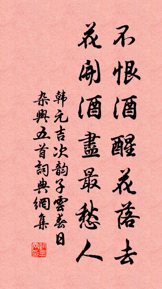 不用執驅名校尉，但令苜蓿遍離宮 詩詞名句