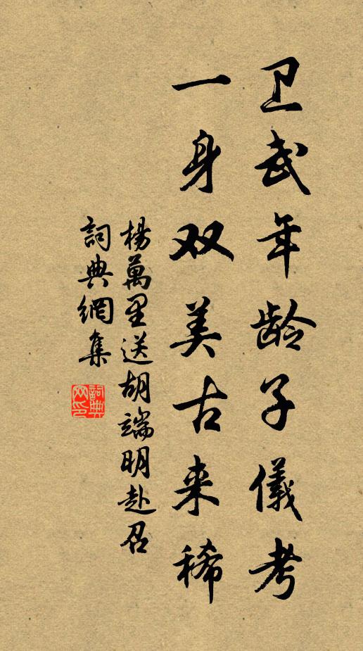 武皇受瑤圖，爵土封其新 詩詞名句