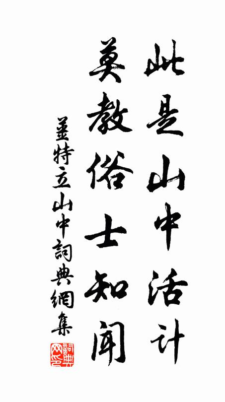 井梧一葉做秋聲 詩詞名句