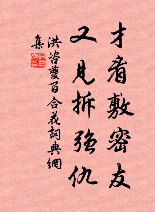 清狂昔作戴花監，衰病今為賣菜傭 詩詞名句