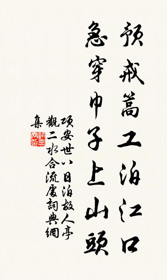 滿捧瑤觴，芝蘭叢里，錦繡光中 詩詞名句