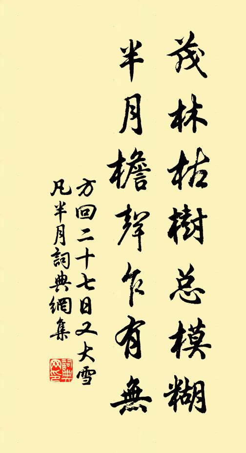 乃命天下嚴殿廬，治平天子榜玉虛 詩詞名句