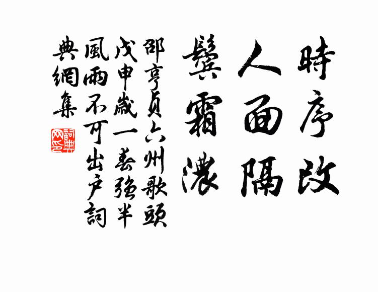 寒食輕煙薄霧，滿城明月梨花 詩詞名句