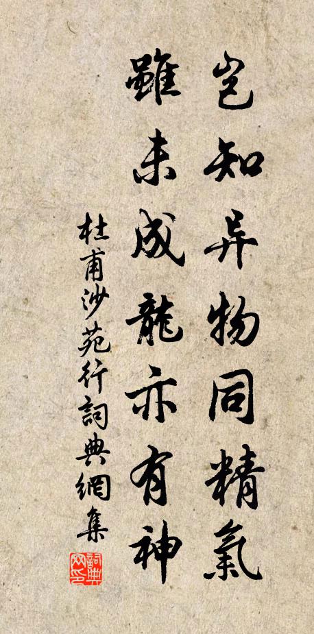 火是釣鱉，日裹藏冰 詩詞名句