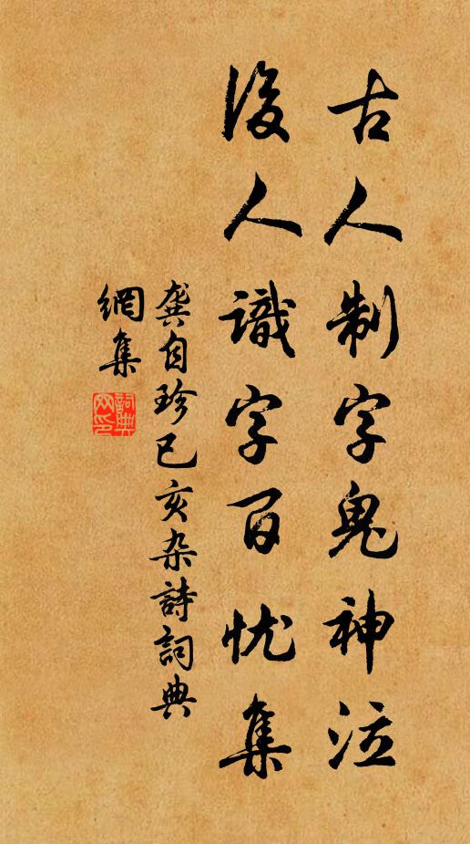 孝感兮冰魚，鹿苑兮儒書 詩詞名句