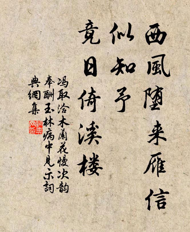 神人固難遇，授書非典謨 詩詞名句