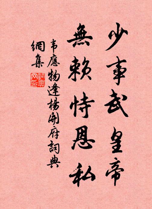 若為今夕如相避，懷抱何由一快哉 詩詞名句