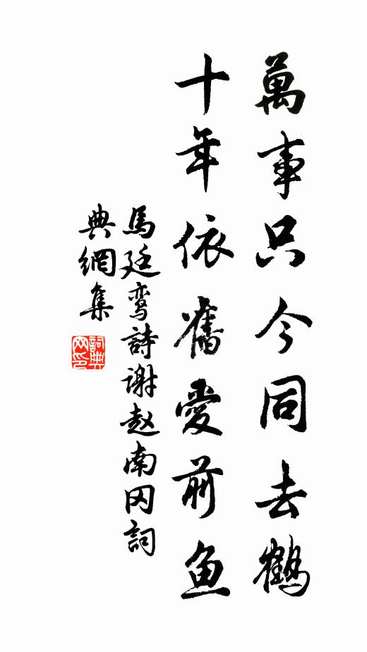 世事足所覆，紛紛盡如斯 詩詞名句