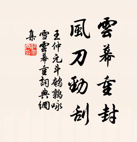 真木琳雲合，丹梯玉闕環 詩詞名句