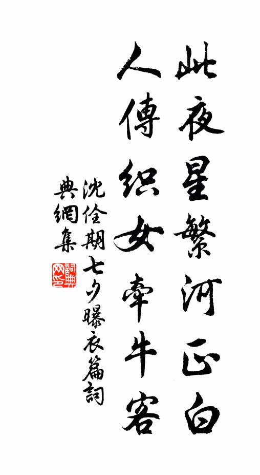 世事紛紛異，人情轉轉訛 詩詞名句