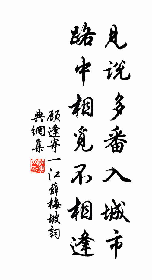 宿草它年空悵望，生芻今日寓精誠 詩詞名句