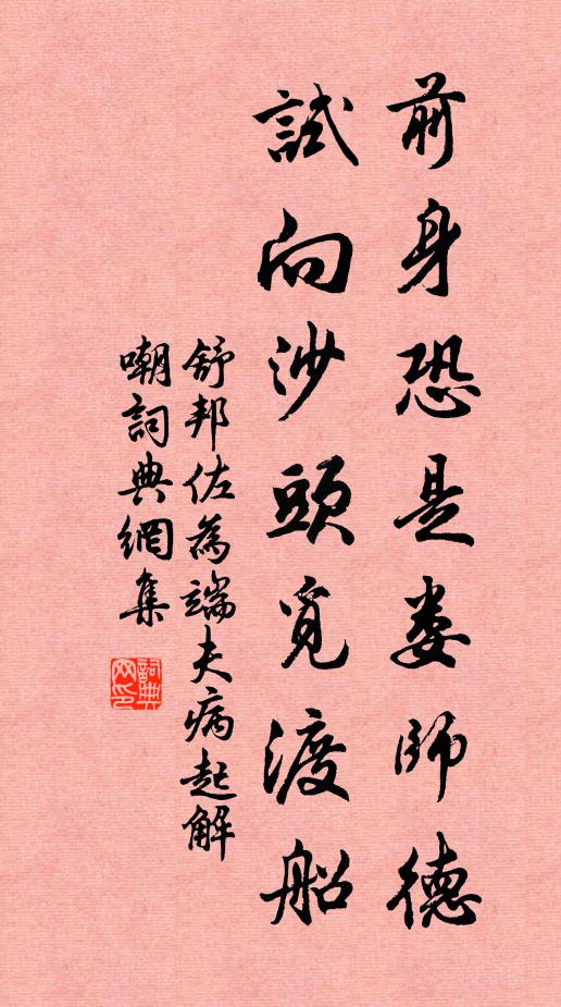 各勉疇昔心，音書戒遼絕 詩詞名句