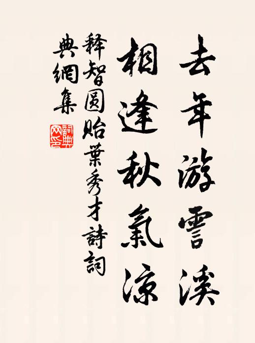 廟令老人識神意，睢盱偵伺能鞠躬 詩詞名句