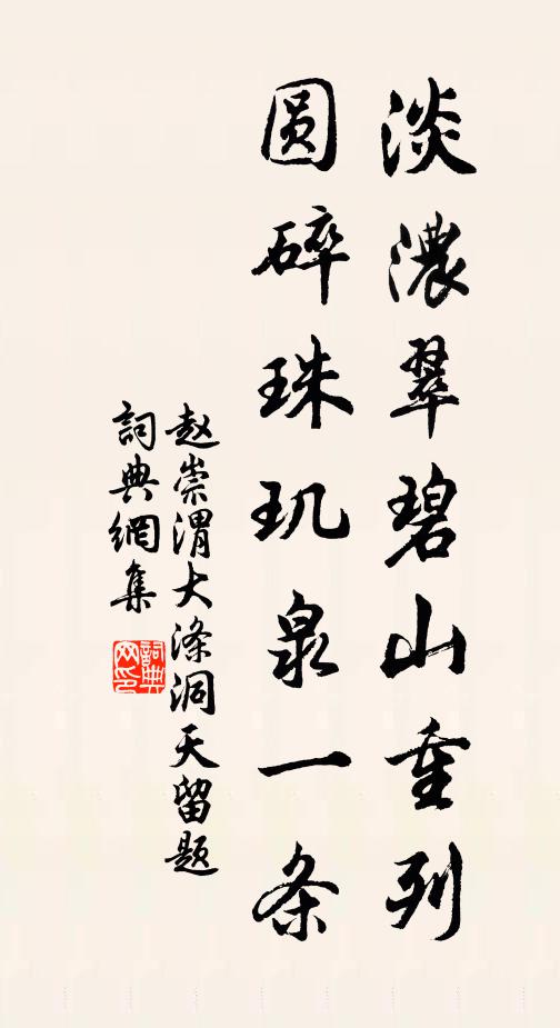 盡除曼衍魚龍戲，不禁芻蕘雉兔來 詩詞名句