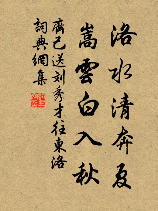 訴衷情處，些兒好語意難忘 詩詞名句