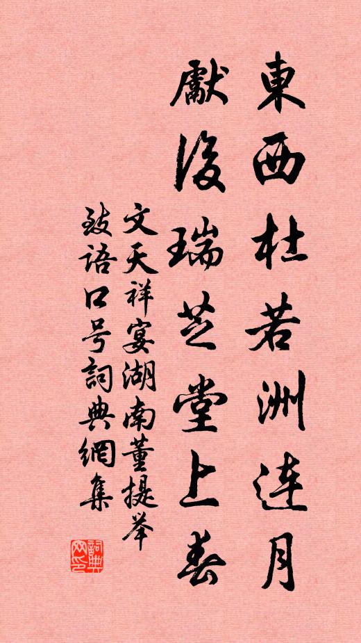 對酒傷春思，看書減夜眠 詩詞名句