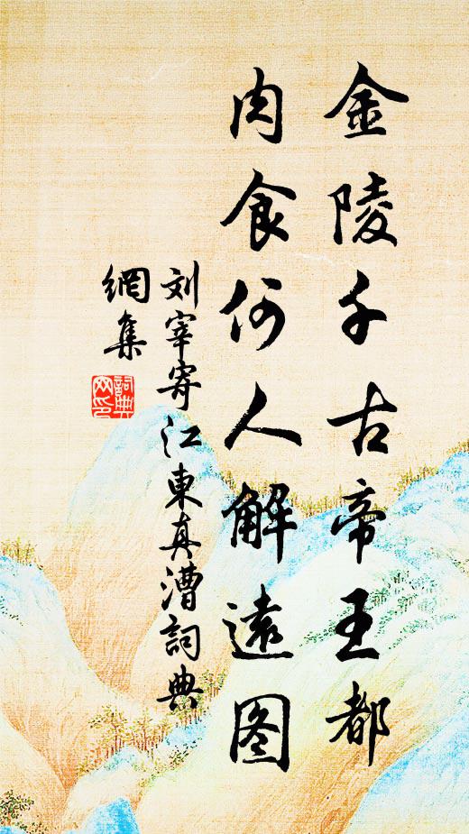 相承幾十代，居止連茅屋 詩詞名句