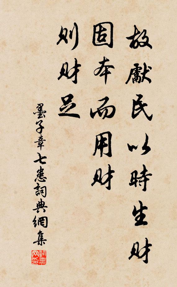 插桃銷瘴癘，移竹近階墀 詩詞名句