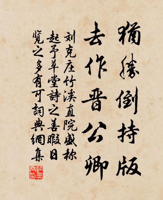 屠蘇小築碧溪南，一卷奇書與古談 詩詞名句