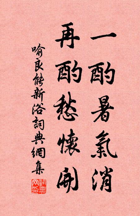 片雲離海嶼，吳地去隨緣 詩詞名句