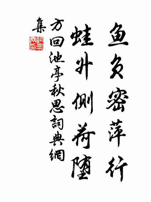 華堂燭暗送客，眼波回盼處，芳艷流水 詩詞名句