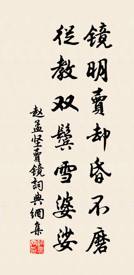 子夏空失明，季札號知禮 詩詞名句