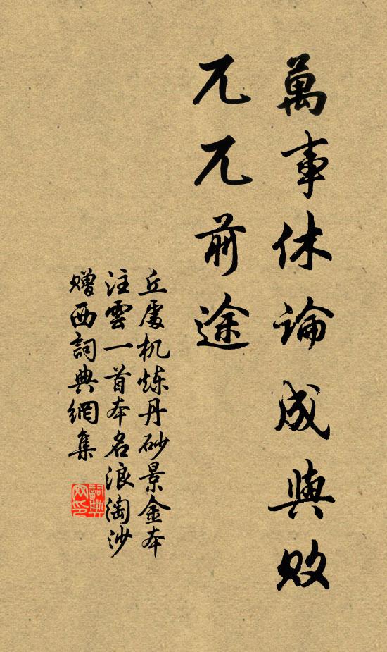 政簡物阜清閒處 詩詞名句