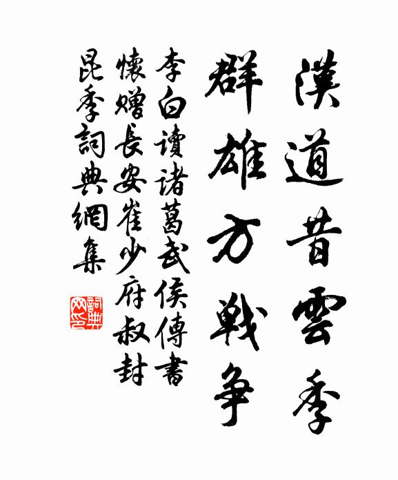 洗風清枕簟，換夜失埃塵 詩詞名句