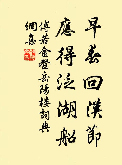 萬歲枝香，總是留春處 詩詞名句