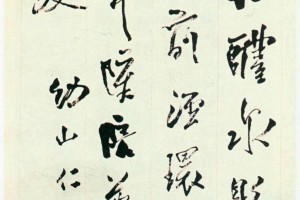 王文治行書《卿雲在霄甘露被野八言聯》_王文治書法作品欣賞