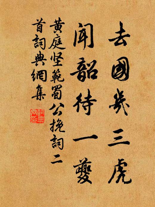 詩去慚如錦，書來定抵金 詩詞名句