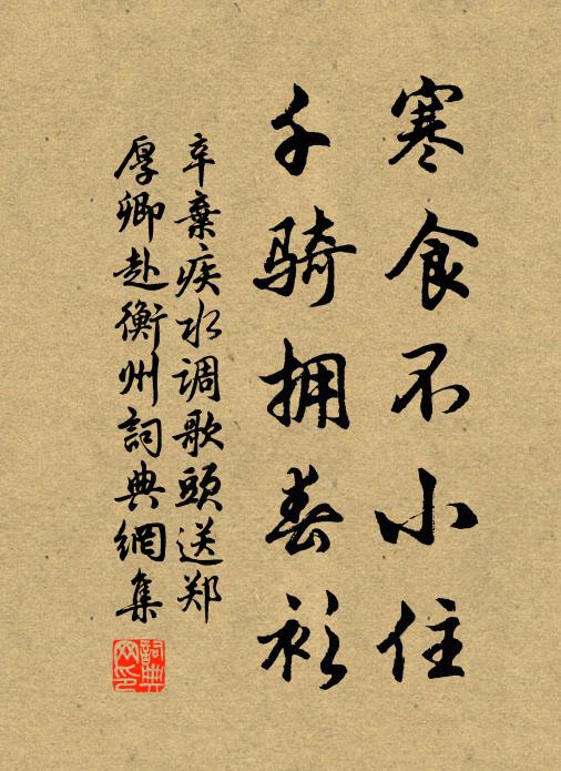 李仲光的名句_李仲光的詩詞名句_第3頁_詩詞名句