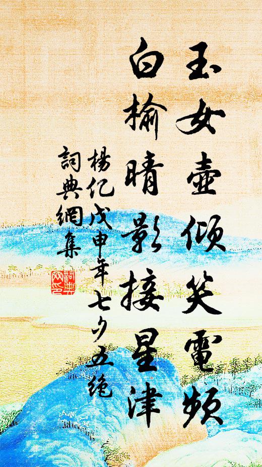 春秋花月好，風雪夏冬佳 詩詞名句