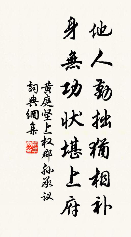 李公作銘垂不刊，峻峰激流生筆端 詩詞名句