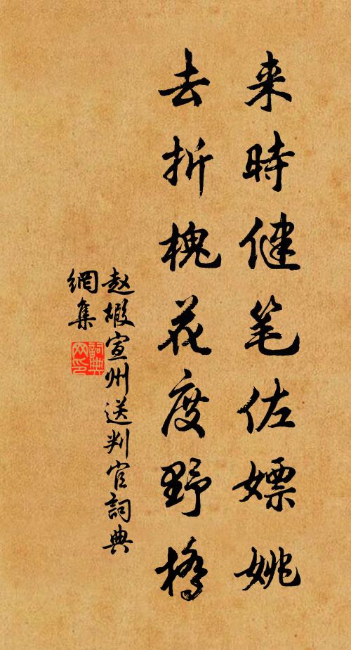 四海但知天子貴，先生只作故人看 詩詞名句