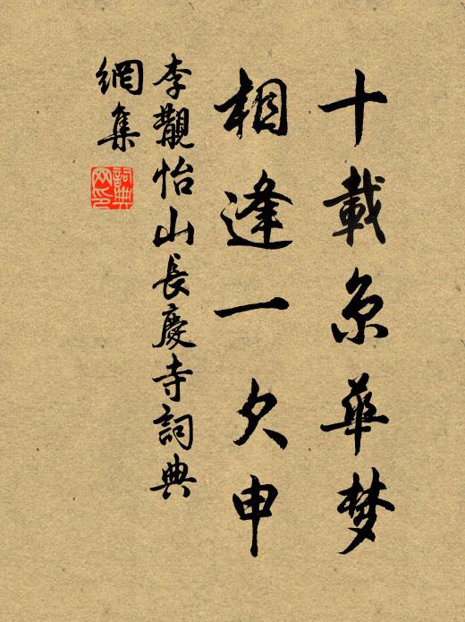 書留孔子宅，禮識漢家台 詩詞名句