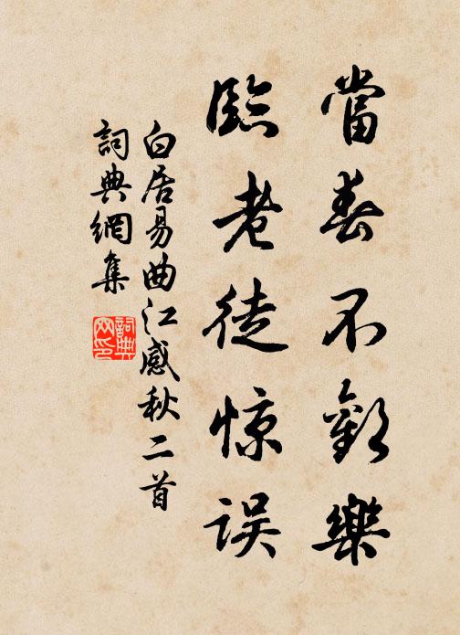 滿床文史對談處，萬里風霜並轡時 詩詞名句