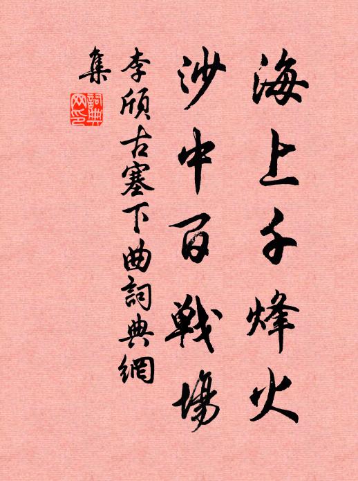 君山雲出少，夢澤雨來多 詩詞名句