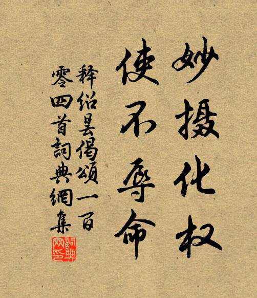 粉廊曾試處，石柱昔賢名 詩詞名句