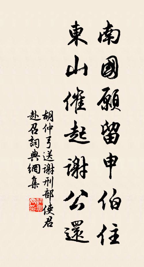 江郎淮海秀，經術古同師 詩詞名句