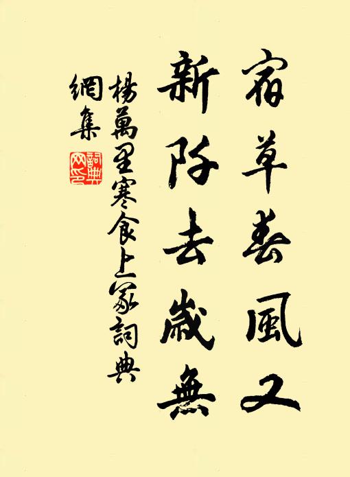 安名與立字，都因人所為 詩詞名句