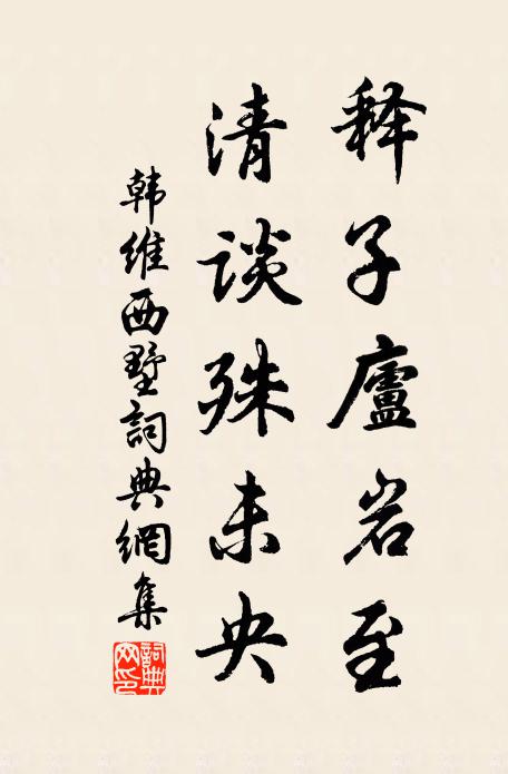 但恐江山未容盡高興，講殿日來催進書 詩詞名句