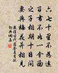 八州都督新推轂，兩紀中書舊覆甌 詩詞名句