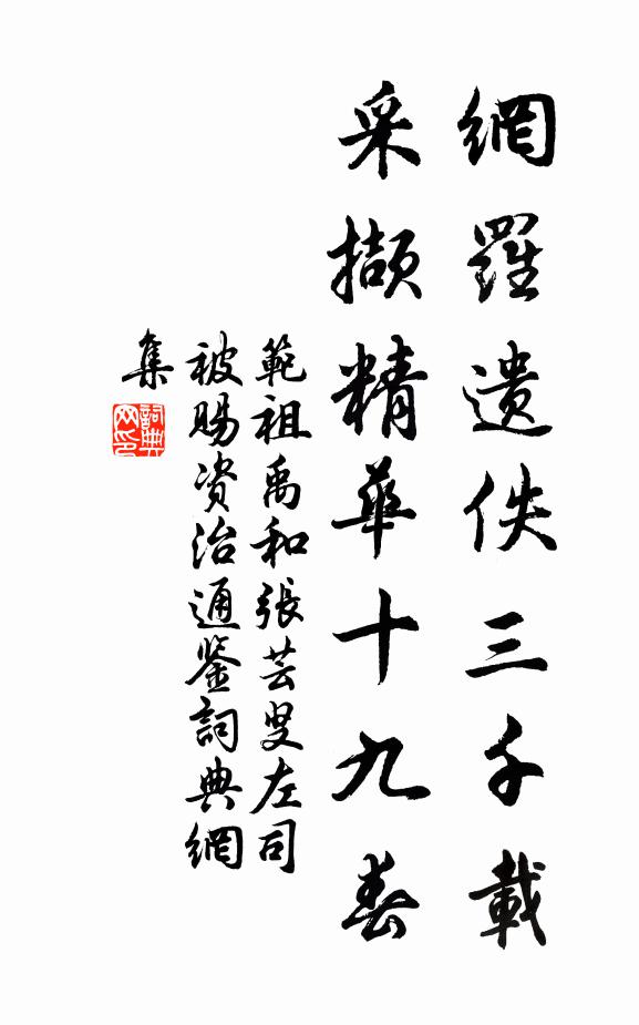 草際鳴蛩，驚落梧桐，正人間、天上愁濃 詩詞名句