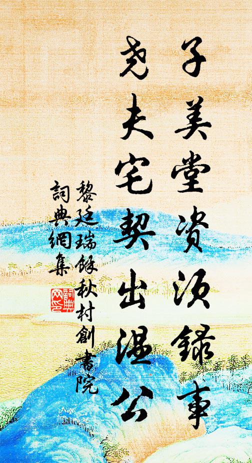 春雪欲垂地，春水轂紋浮 詩詞名句