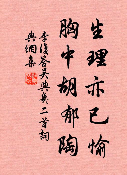 人間世，算到頭一夢，螻蟻王侯 詩詞名句