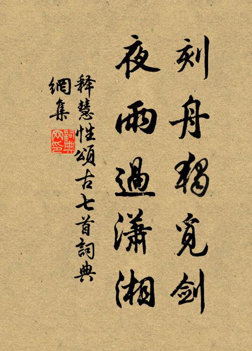 陟降仍乘舫，橋過玉帶彎 詩詞名句