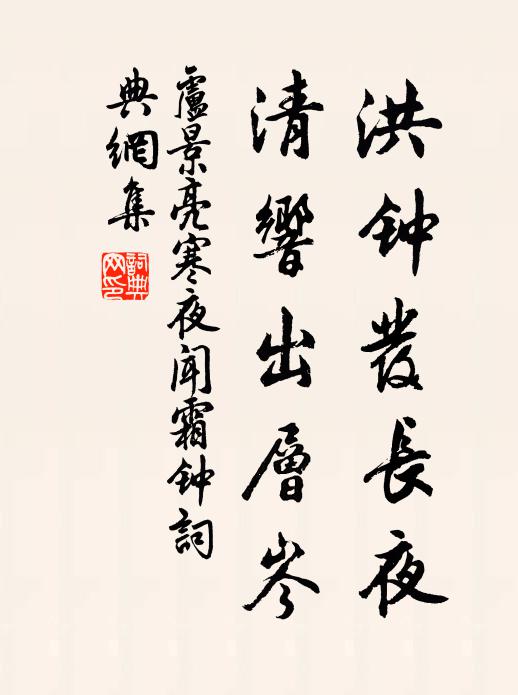 鹿裘藜杖偏宜老，紫陌紅塵不稱閒 詩詞名句