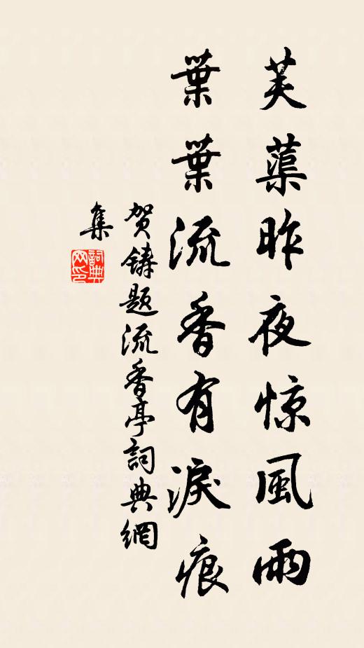 縱筆而書，冰谷梅英 詩詞名句